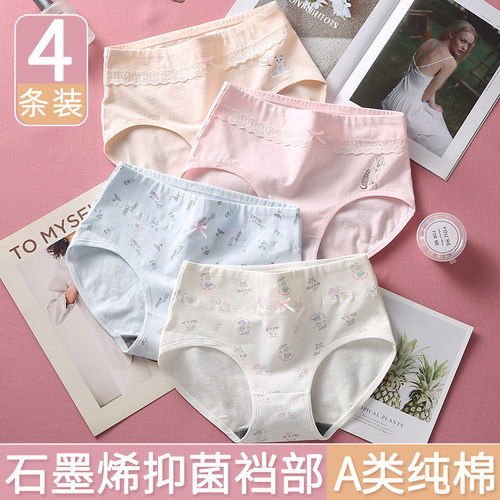 8女童内裤纯棉抗菌1513岁初中生