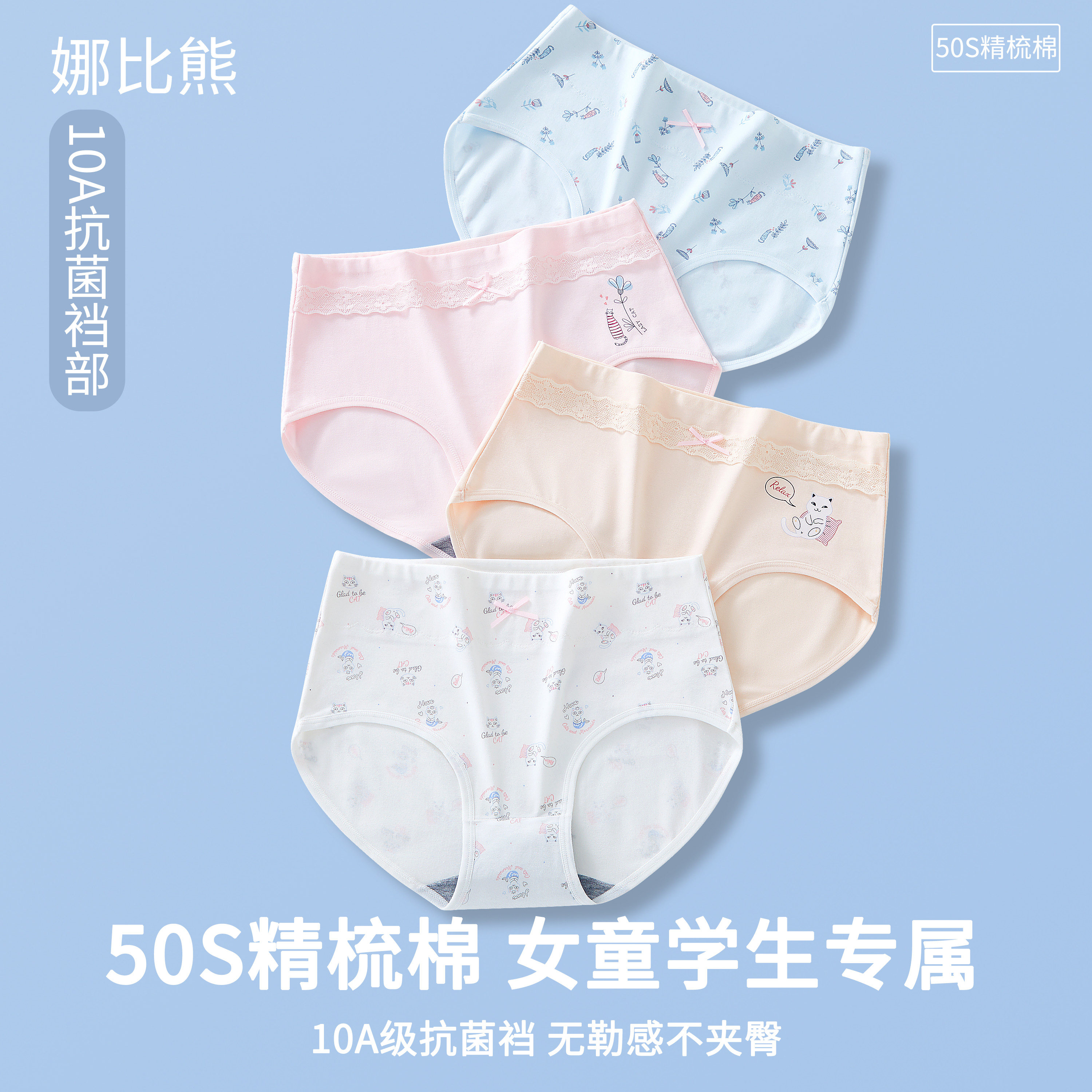 8女童内裤纯棉抗菌9小女孩13岁小学生中大童少女15初中生三角短裤