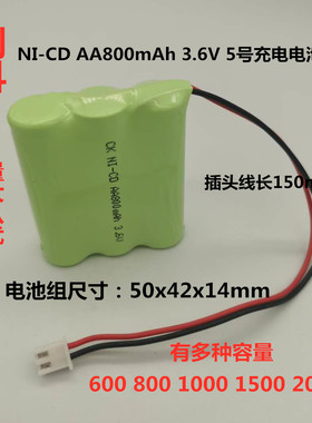 NI-CD Ni-Cd AA800mAh3.6V镍镉充电电池组照明消防应急灯电池电源