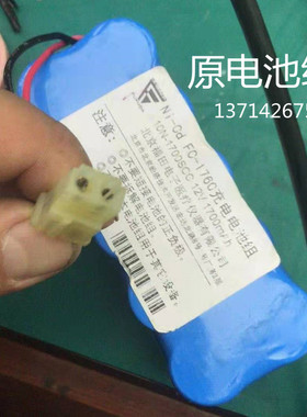 适用福田FC1760除颤仪Ni-Cd 10N-1700SCC12V1700mAh电池组 包邮