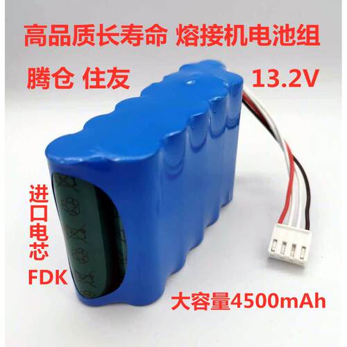 适用于藤仓60S熔接机 FSM-60R 藤仓50S60R 住友39用FDK充电电池芯