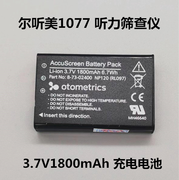 听力筛查仪NP120电池3.7V1800mA