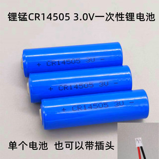 CR14505CR14250锂电池3V报警器流量计天燃气表电表智能水表烟感器