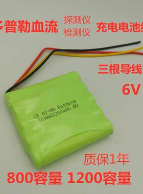 Smartdop 45多普勒血流探测仪检测仪NI-MH 50AAA800mAh6V充电电池