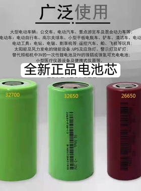 3.2V磷酸铁锂26650 3500mAh 32650 5000mAh 32700 6000mAh 锂电池