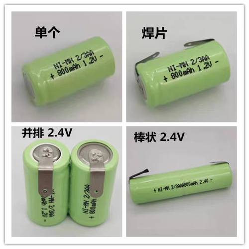 NI-MH2/3AA600 800mAh1.2V2.4V剃须刀FS360361362625 626充电电池
