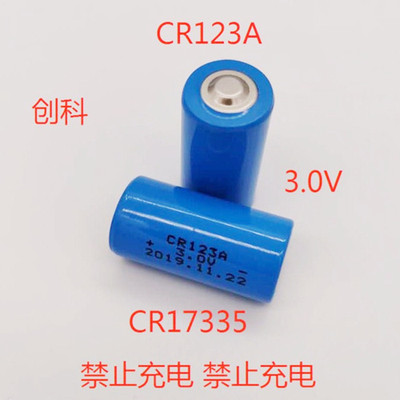 创科CR17335CR123A非充电电池