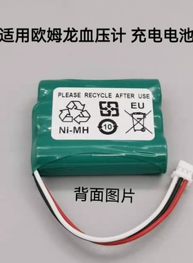 兼容OMRON欧姆龙电子血压计 HBP-1320 BP-1300 HXA-BAT-2000 电池