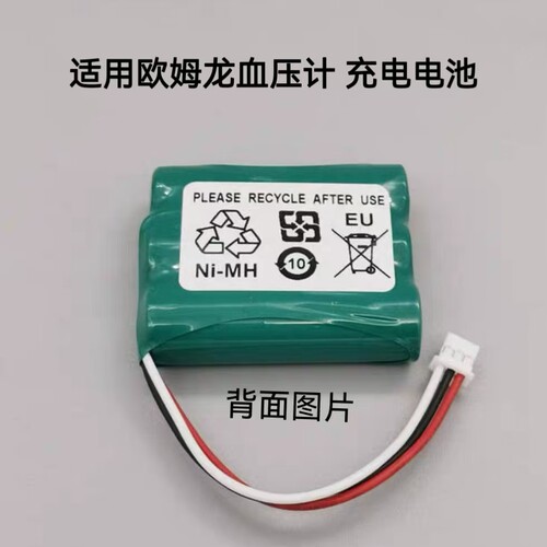适用omron欧姆龙血压计电池组