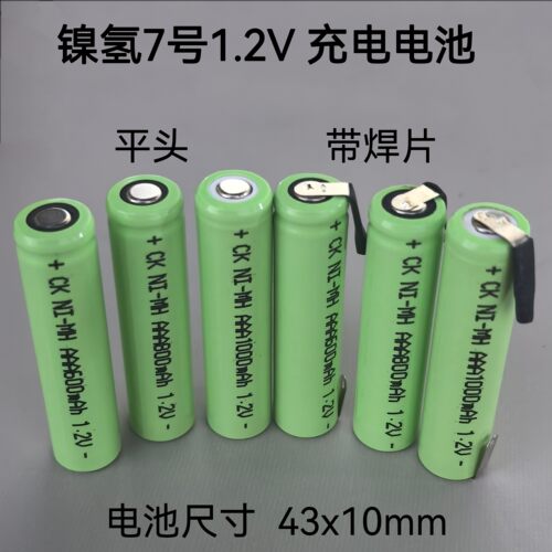 镍氢七号 7号电池 NI-MH AAA 600 800 1000 1200mAh 1.2V充电电池