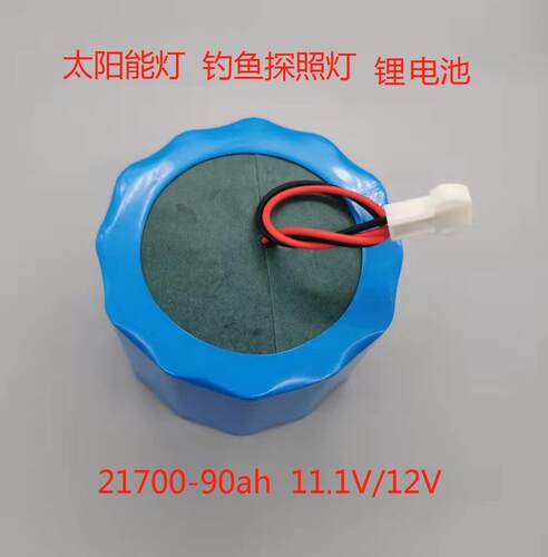 锂电池12V钓鱼探照灯太阳能灯