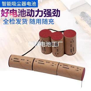 适合飞利浦吸尘器电池 FC6052 FC6055 7.2v手持吸尘器充电电池组