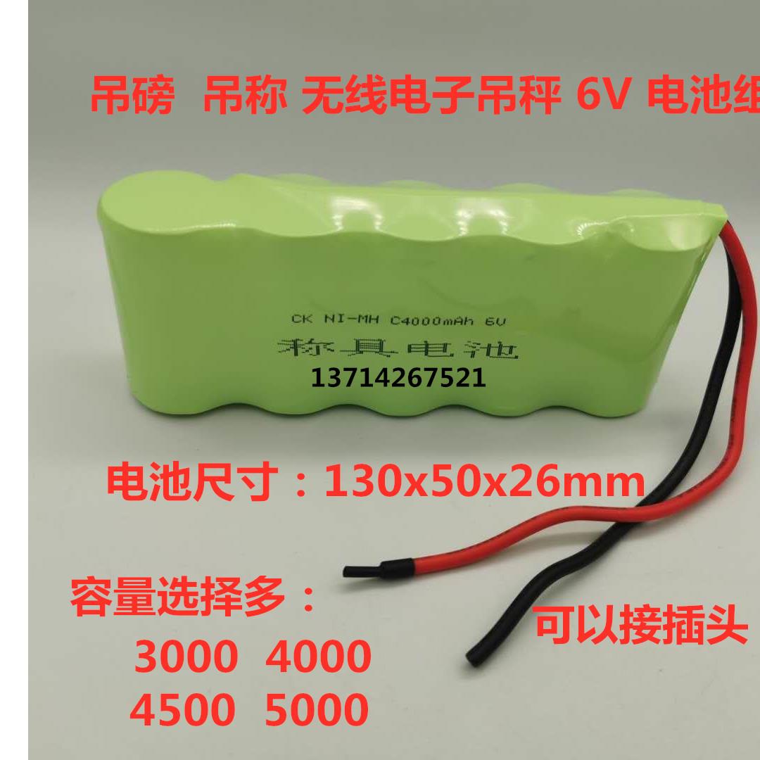 吊秤显示器充电电池称重仪表电子吊磅秤无线 线吊磅秤C4000mAh6V
