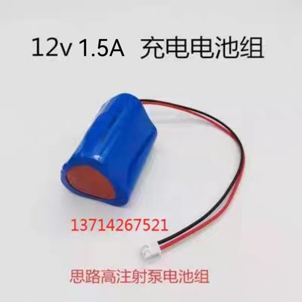 适用于思路高CP1200 CP1000注射泵 ICR18500 1500mAh 12V充电电池