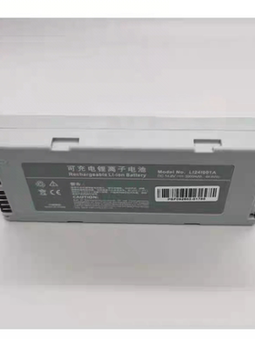 创科电池 适用于迈瑞BeneHeart D3 LI24I001A D2 LI24I005A除颤仪
