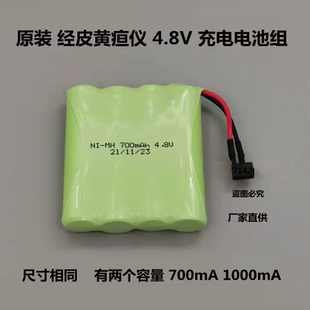 婴儿经皮黄疸测试仪 NI-MH AAA4.8V 电池组适用XH-D-02 JH20-1A/B