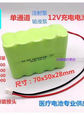 适用Smiths佳士比F3 C6 C9单道注射泵电池NI-MH 12V1600mAh