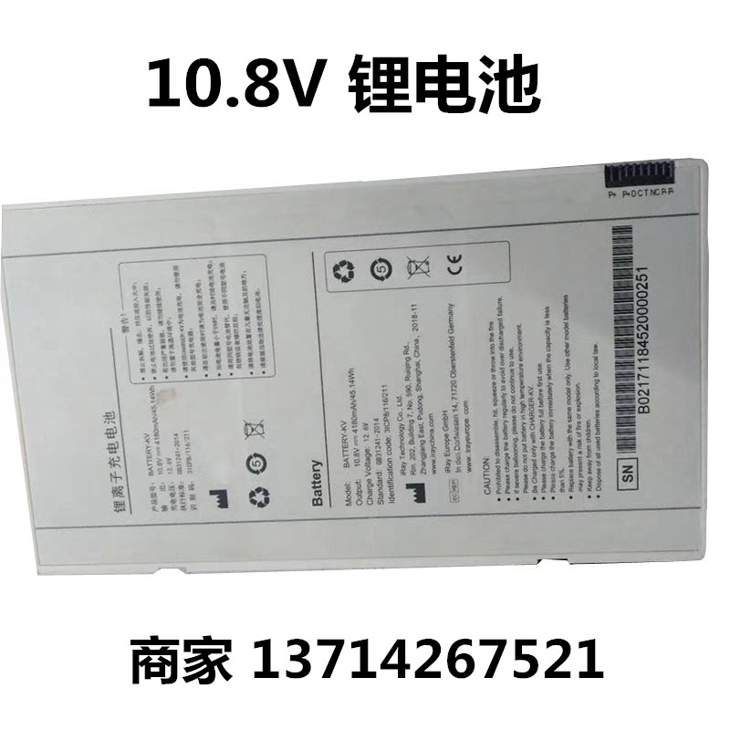 适用 奕瑞 iRay DR BATTERY-KV  Mars1417V-TSI 平板探测器电池块