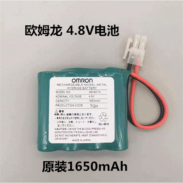 适用于欧姆龙907鱼跃血压计充电电池 4.8V 1650mAh充电电池组
