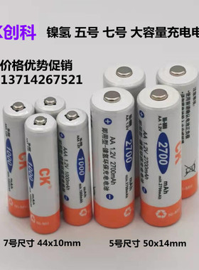 镍氢大容量5号7号电池Ni-MH AAA1000 AA2700 3000mAh1.2V充电电池