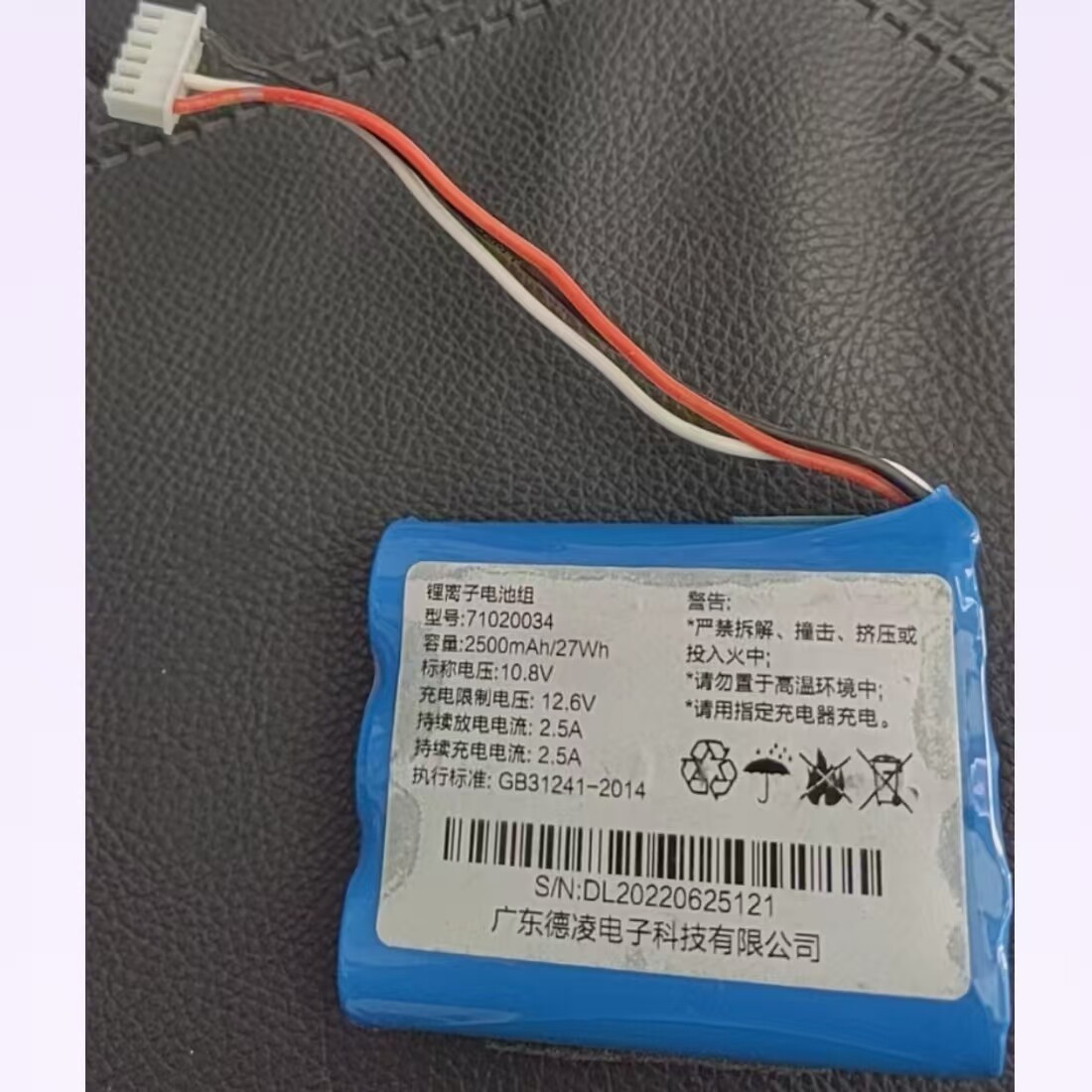 2500mAh27Wh10.8V电梯