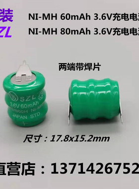 托利多3600+ 3650 3680+ 3950 3880e+ 3880+ 3880e+ 主板3.6V电池