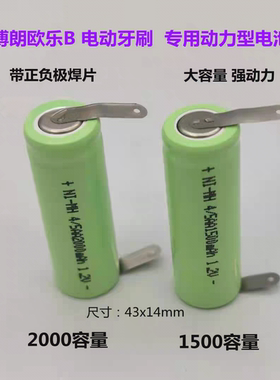 适用博朗欧乐B 电动牙刷3D D16 D20D4000 D20 P5000 P700充电电池