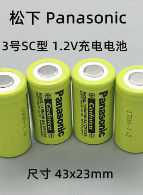 镍镉 Ni-Cd SC1700mAh SC1900mAh 1.2V 除颤仪电池