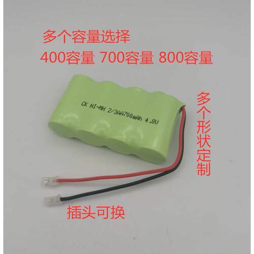 创科NI-CD NI-MH 2/3AA 400mAh 700mAh 800mAh 4.8V 充电 电池 组