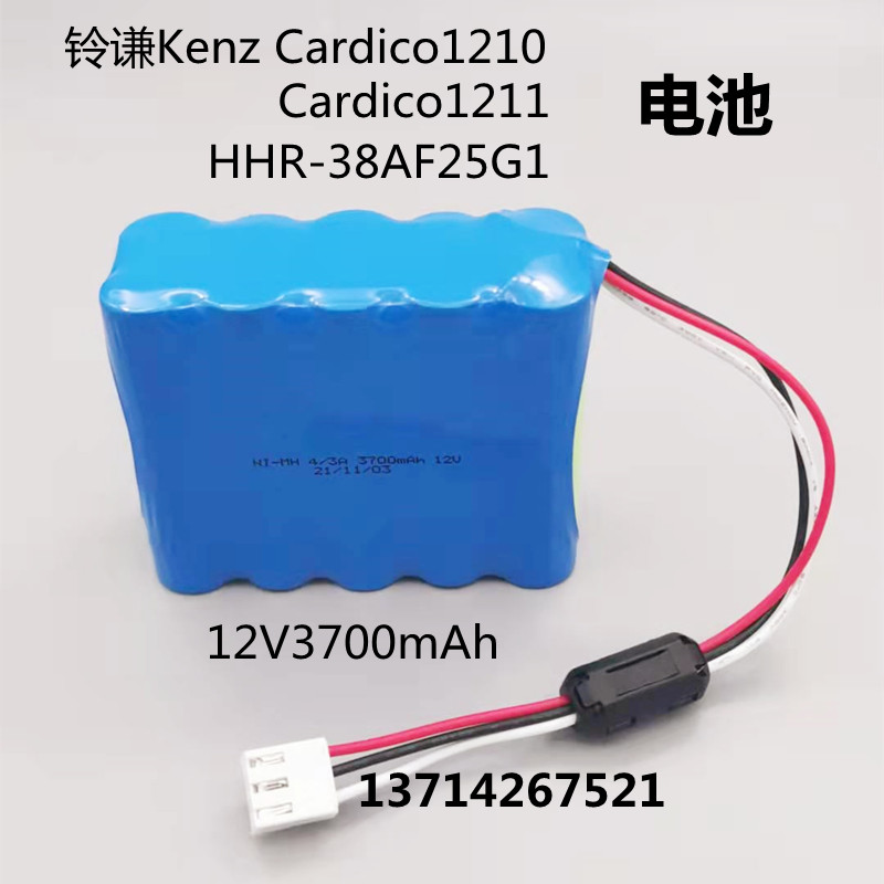 铃谦 Kenz Cardico 1210,HHR-38AF25G1, Cardico 1211电池12V3700
