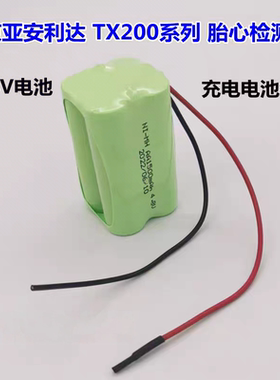 北京亚安利达TX200LA LB胎心监测仪NI-MH AA2000mAh 4.8V充电电池