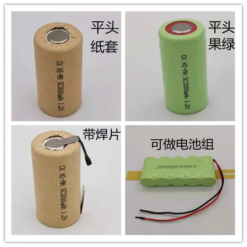 NI-MHSC30004000mAh1.2V充电池