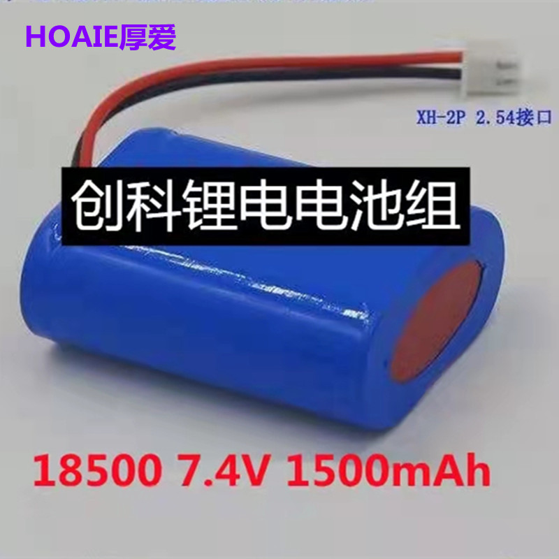 HOAIE996厚爱注射泵输液泵电池