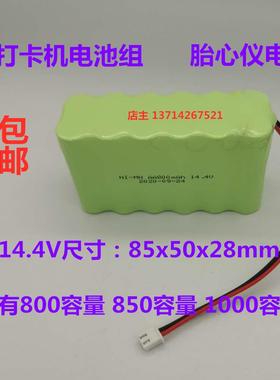 适用 Doppler多普勒 京柏JUMPER JPD-200C 电池 胎心仪充电电池组