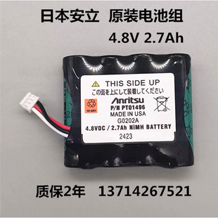 日本 安立MT9090 MU909815B MU909814B OTDR充电电池4.8V DC2.7Ah