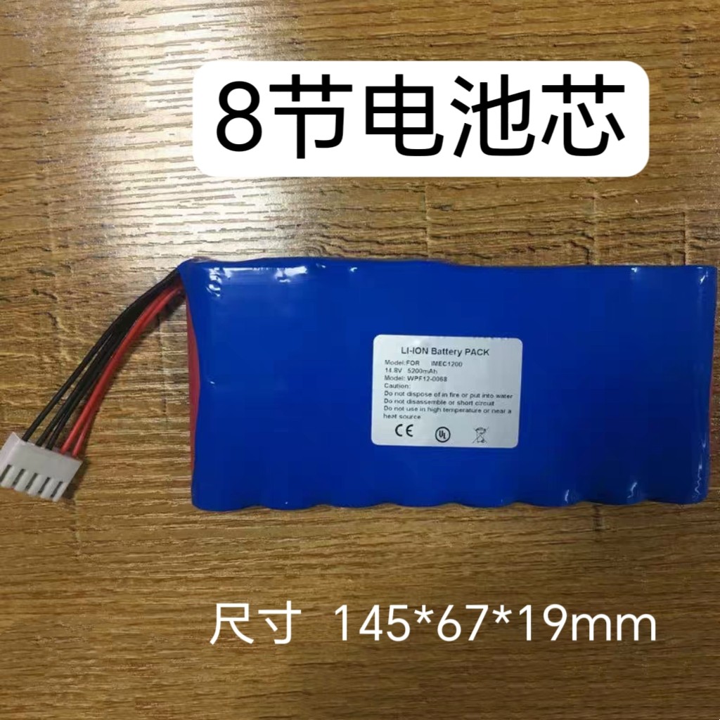 武汉中旗iMAC U70 80 90数字式多道心电图机充电电池14.8V4400mAh