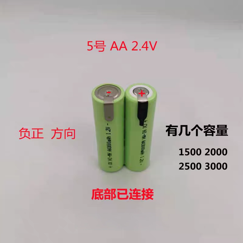 适用waterpik洁碧冲牙器电池组 2.4V 1500mAh 电动洗牙器充电池组