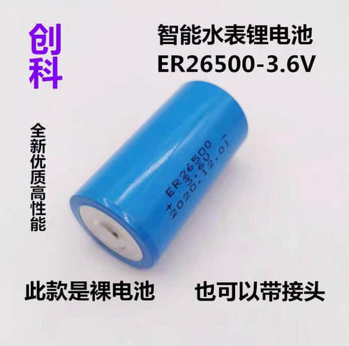 锂电池 ER 26500  2号C型3.6V流量计PLC 物联网燃气表电池ER18505 - 封面