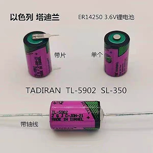 以色列塔迪兰TADIRAN ER14250 TL5902 SL350 3.6V1/2AA PLC锂电池