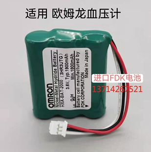 全新兼容OMRON欧姆龙血压计HBP-1300 BP-1320 HXA-BAT-2000电池组