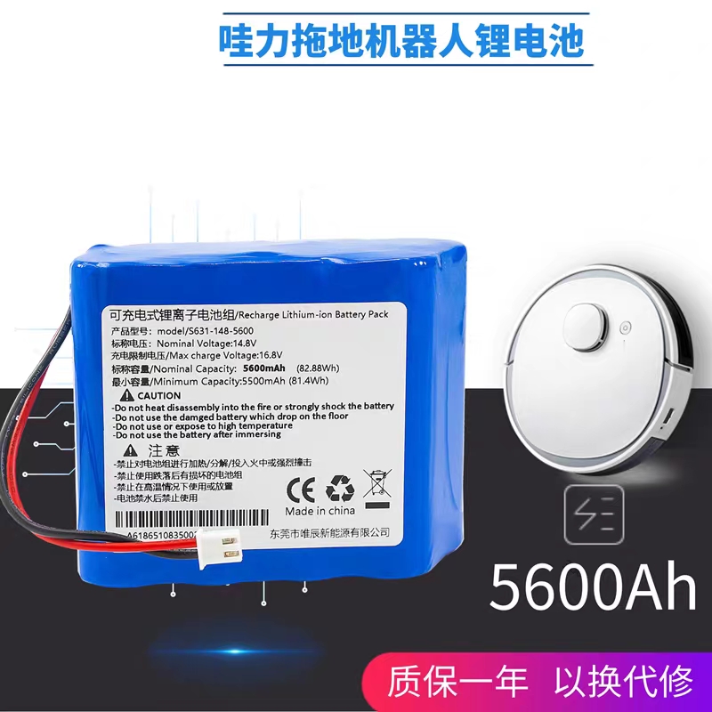 哇力扫地机器人H10拖地一体N1 N1MAX N2智能擦地机锂电池原装品质