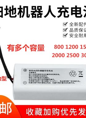适用美的智能扫地机器人充电电池