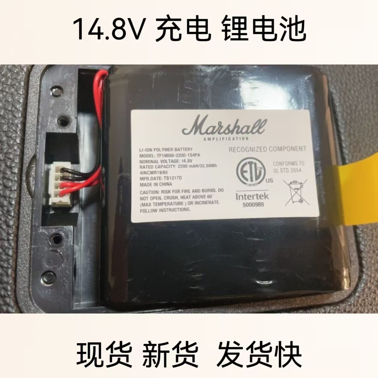 TF18650-2200-1S4PA 适用 Marshall Stockwell马歇尔音响充电电池