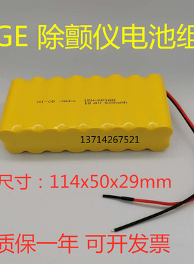 适用GE除颤仪 responder1000  92916531 15N-600AA 18V600mAh电池