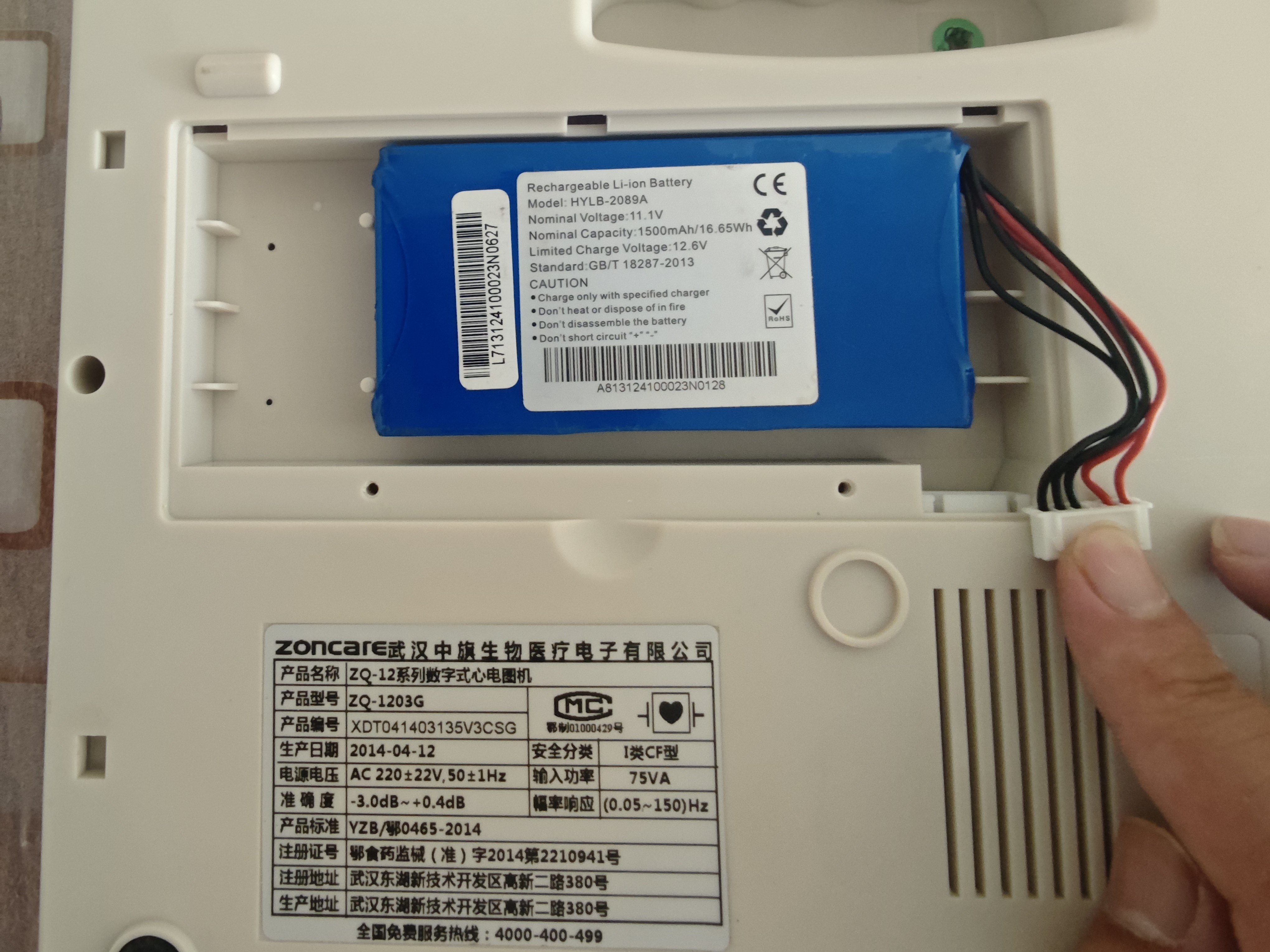 适用武汉中旗ZQ-12系列数字式心电图机ZQ-1203G电池 11.1V 1500mA