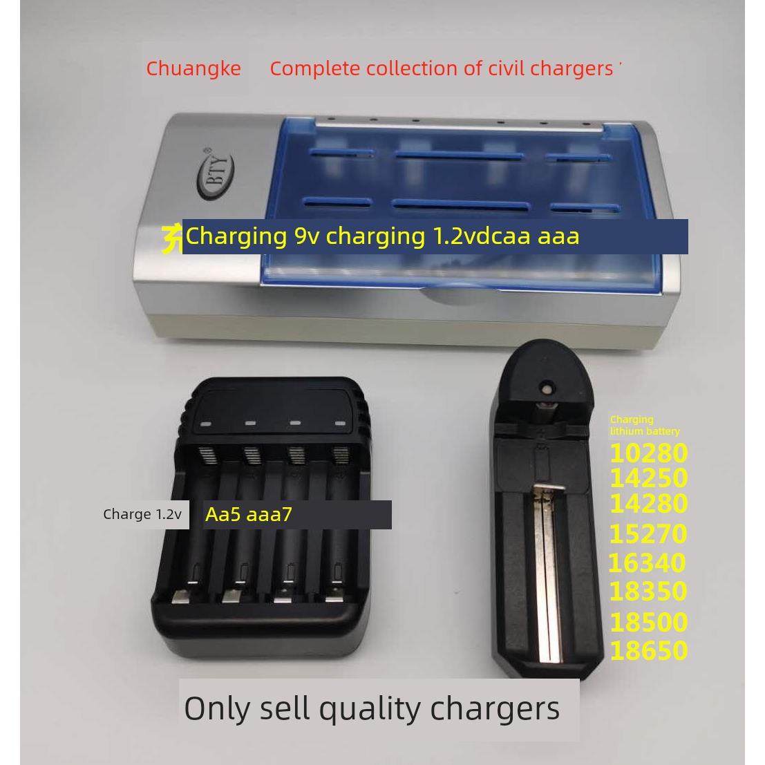 镍氢镍镉锂电池充电器1.2V 1.6V 3.2V 3.7V 9V电池充电器