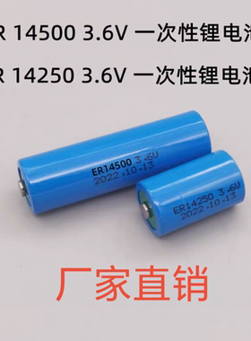 锂电池 ER14250 ER14505 ER14500 3.6V KTS 编程器物联网 PLC电池