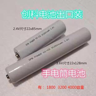 SC1800mAhNi SC3200mAh2.4V3.6V强光手电筒电池 适用国润Ni