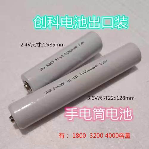 国润Ni-CdSC1800mAh3.6V电池组