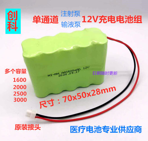 适用史密斯单通道微量泵WZ50C2WZ50SWZS50F2 WZ50C6 WZ50 12V电池